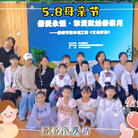 蓝天手风琴幼儿园母亲节主题活动