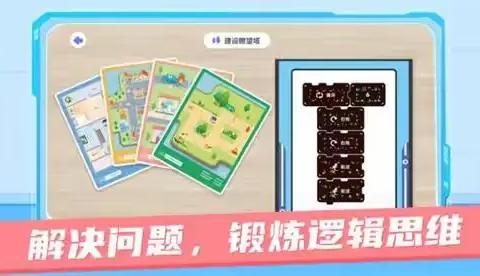 AR编程：让小学生编程学习更有趣