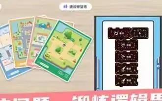小学生AR编程：开启趣味学习新体验