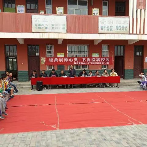 经典润泽心灵  书香溢满校园 ——新庄集新台小学“经典润乡土”系列活动纪实