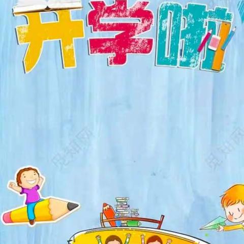 【龙泉幼教•开学】“精”心细准备 “净”待萌娃归——龙泉街道中心幼儿园2024春季开学前小班级部系列工作准备