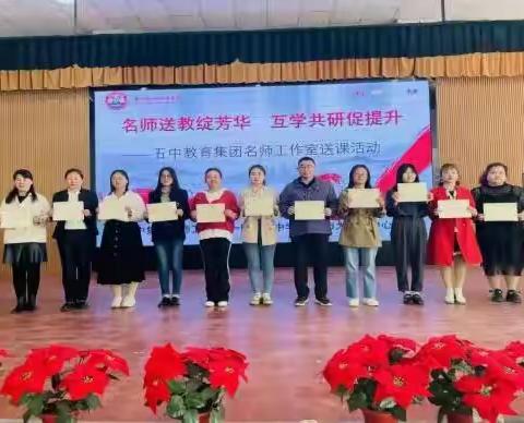 聚焦学生素养 提升育人品质 ---石河子初中王磊综合实践教学能手工作室团场送教教学研讨活动侧记
