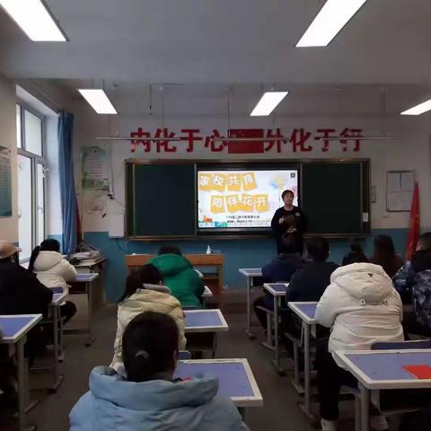 家校携手促成长  同心共育待花开——134团第二中学2024年寒假家长会