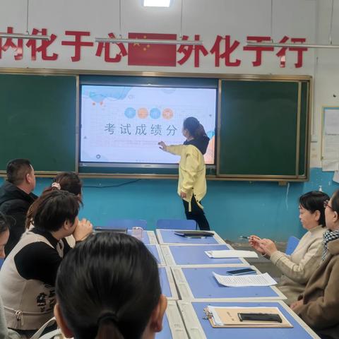 质量分析思得失 凝心聚力促成长——134团第二中学期末考试成绩质量分析会