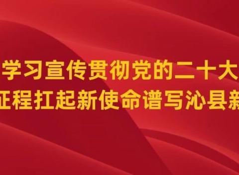 沁县县委政法委开展 平安建设宣传活动