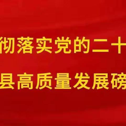 沁县县委政法委周工作动态 （7.22-7.26）