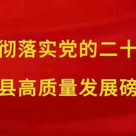 沁县县委政法委周工作动态 （11.18-11.22）