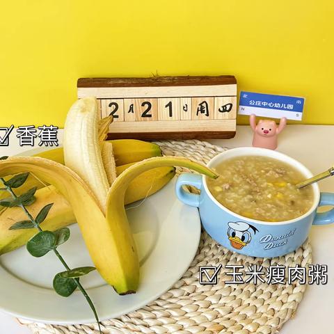 “食”之有味，“育”见美好❤️ ——博罗县公庄中心幼儿园十七周食谱