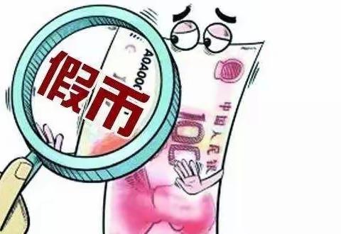 上海银行成华支行反假宣传