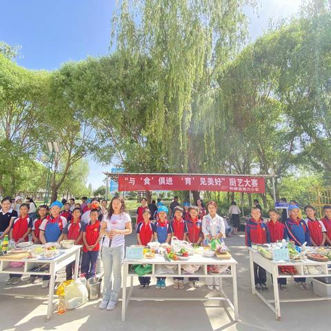 和静县第六小学“与‘食’俱进‘育’见美好”厨艺大赛活动