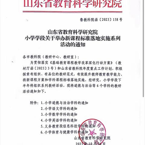 让新课标落地，让新理念入心--光明路小学数学教师观摩“新课标 新课堂”系列研讨活动