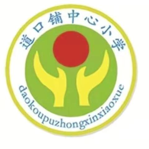 步履不停，守护成长-记校领导每日校园巡视的温情时光～全面贯彻“四个层面‘五个一’”