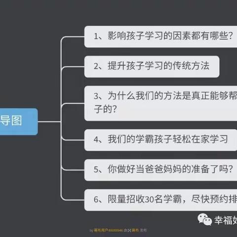 影响孩子学习成绩的十大因素都有哪些？