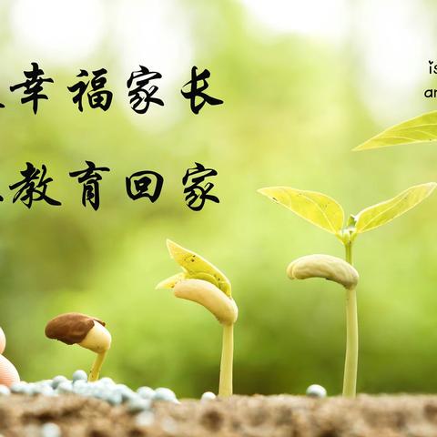 “智”做幸福家长 “慧”让教育回“家”     ——龙初一（七）班积极参与幸福家长学校第1期讲座活动