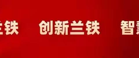 新班组  新气象——岷县巡检工区设备清扫维护忙