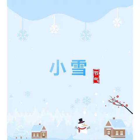 《芳华如雪，尽览冬韵》