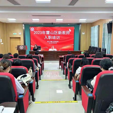 躬耕教坛，蓄力成长 ——新教师教育教学能力培养专题讲座