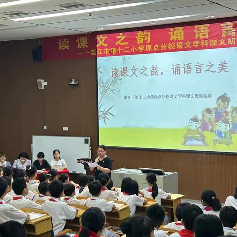 五年级班级朗读比赛