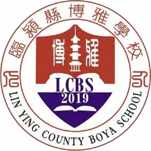 声声助人传四海，事事传递善的风——博雅学校高二年级“学雷锋”黑板报评比活动