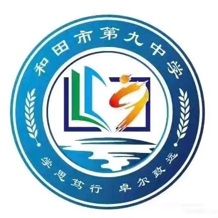 高唱红歌颂祖国，赤心闪耀报春晖——和田市第九中学八年级红歌比赛