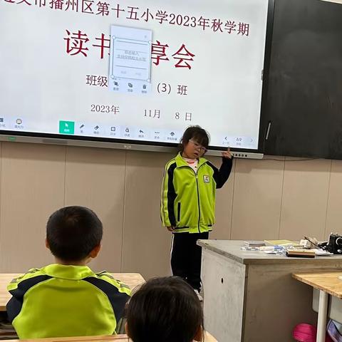 “进学致和，行方思远”----播州区第十五小学一年级（3）班班级阅读活动