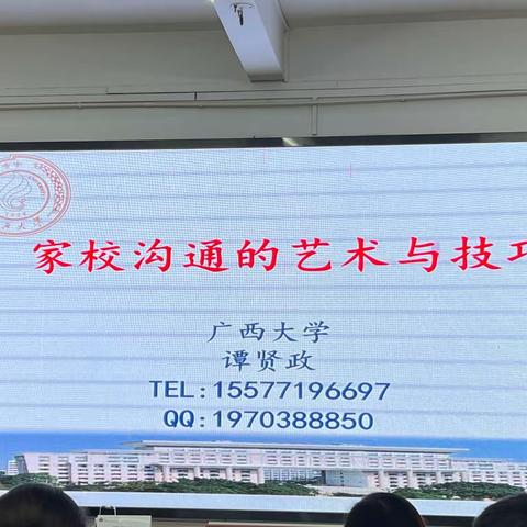 青春吐芳华   砥砺教育梦 ——记2023年高明区基础教育“三名人才”名班主任培养对象专业素养提升培训（六）