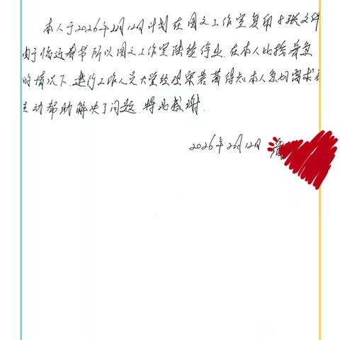 用心服务 温情守护 ﻿客户赞扬建行菜市口南街支行宋茗茜