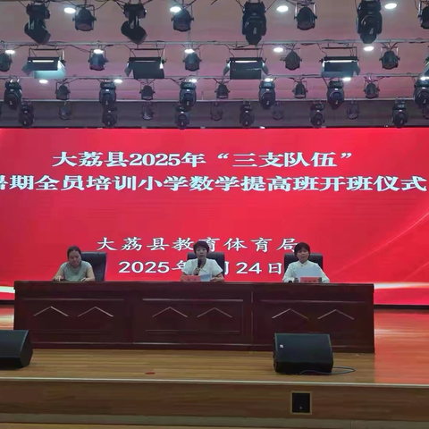 【三名➕建设】聚焦“素养”融数理‍  科技赋能启新程---大荔县小学数学开展一室四坊开展暑期培训活动
