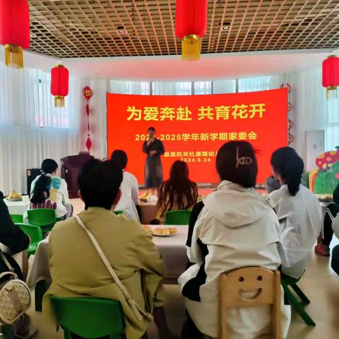 为爱奔赴  共育花开——杜康路幼儿园家委会•伙委会活动