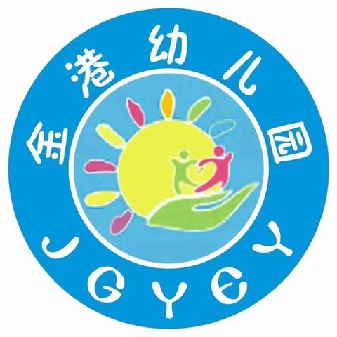 金港幼儿园大一班学期回顾