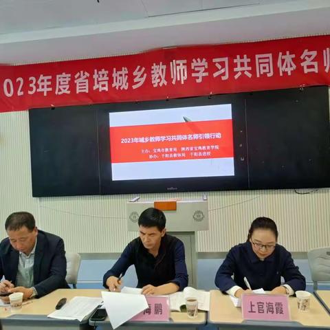 名师示范展风采，深耕课堂共成长一“ 2023年省培城乡教师学习共同体名师引领行动”培训 感言(二)