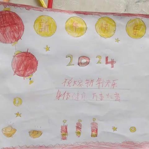 绘画贺新年——门铁营小学二年级一班