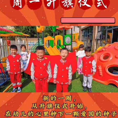 ［上东城幼儿园］——第八周简报