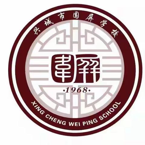 语“研”方略佳，“围”“语”露峥嵘——围屏学校2023学年语文学科系列教研活动