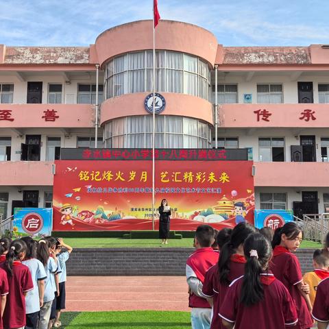 万物生长不负夏 努力奋进正当时——赤水镇中心小学第十八周工作纪实