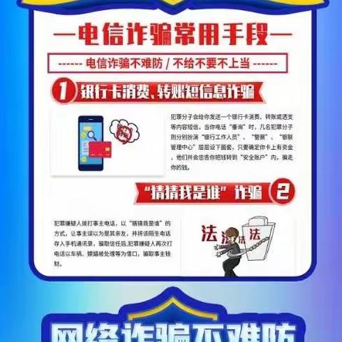 《金融消费者权益保护教育宣传月》幸福生活双手造 馅饼不会天上掉 中国银行酒泉分行