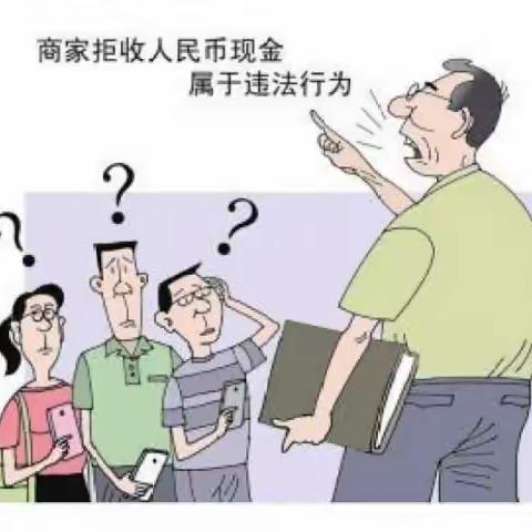 整治拒收人民币  人人爱护人民币 中国银行南通南苑支行在行动