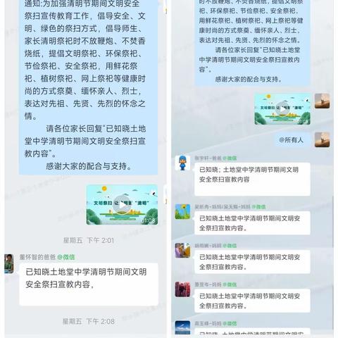 “清明祭英烈，传承爱国志” ——土地堂中学主题教育实践活动