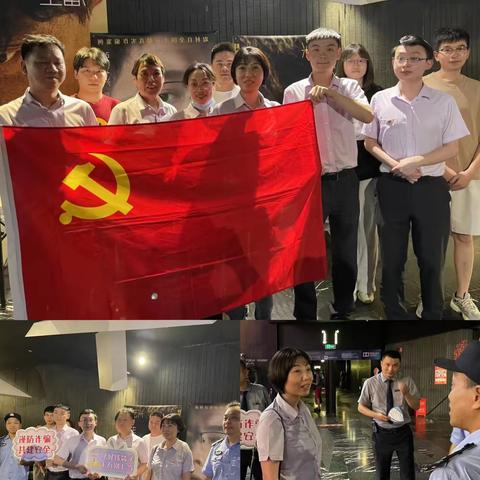 警银联动，现场反诈——8月营业室主题党日活动