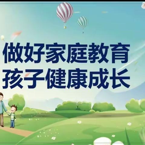 用爱阅读   用心陪伴————安国市向阳小学组织家庭教育公益讲座