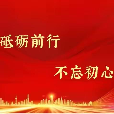 砥砺前行，不忘初心——2024届重师定向铜梁区金龙小学实习第十二周总结