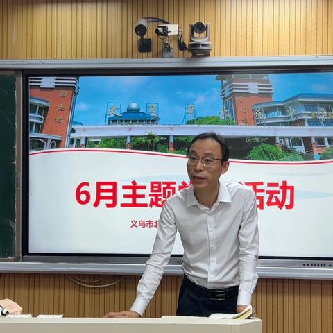 擦亮金名片 扛起新使命——北苑中学6月份主题党日活动