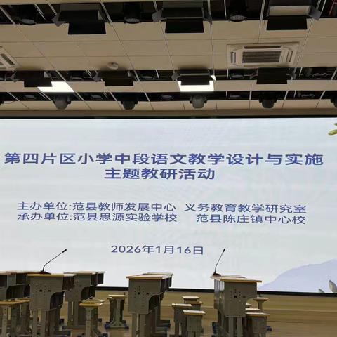 教研赛考评之“研”