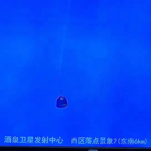 神舟十六号载人飞船安全着陆