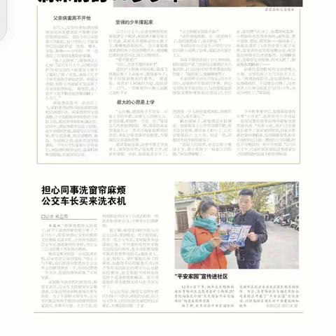 市慈善总会卫健分会慰问生病的父亲和懂事的孩子，