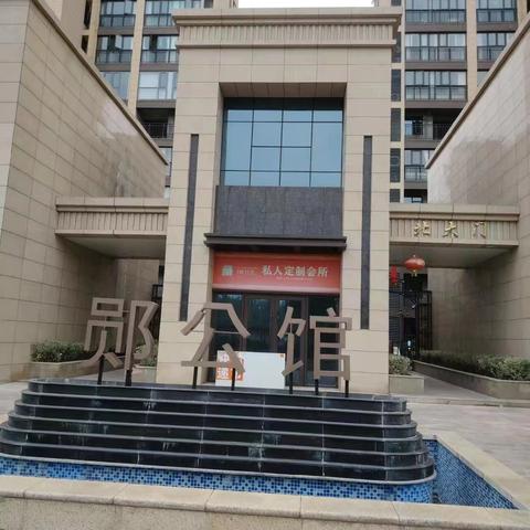 鑫辰物业11月服务简报