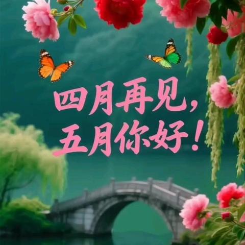 鑫辰物业服务有限公司2026年4月服务简报
