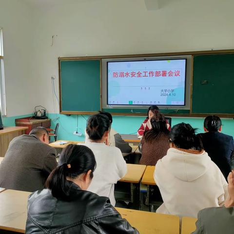 “家校携手防溺水，温暖相伴家访行”——大宇小学2024年防溺水家访活动