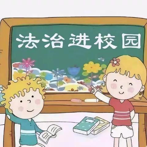 法治进校园  学法促成长——老寨苗族乡老寨小学法治讲座