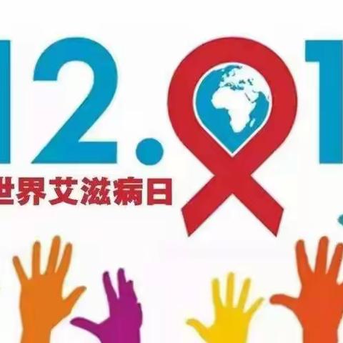 凝聚社会力量，合力共抗艾滋——老寨苗族乡老寨小学艾滋病健康知识宣讲